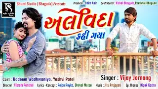 Alvida Kahi Gaya | Vijay Jornang | New Latest Sad Full HD Gujarati Video Song 2019