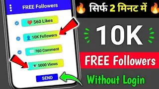 Instagram Par Follower Kaise Badhaye | how to increase followers on Instagram | Instagram Followers