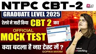RRB NTPC CBT-2 Official Mock Test Out 🔥| क्या बदला है नए Pattern में ? | RRB NTPC CBT 2 Exam 2025