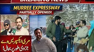 Murree Expressway Opened? ❄️ | Public Reaction on Aaj News | Ground Reality #Murree #viral #snow