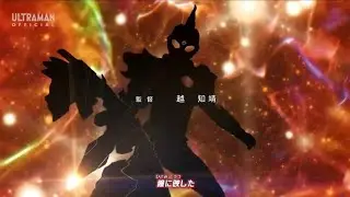 ウルトラマンオメガ 3OP