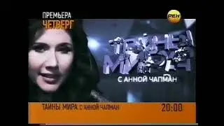 Блоки рекламы и анонсов (РЕН-Армавир, 15.04.2012)