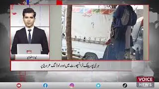 Overloading In Haripur Public Transport On The Rise | Voice News