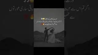 Couple Goals #love #song #youtubeshorts #trending #viral #fyp #shorts #sheroshayari #love