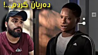 Fifa 17: The Journey Kurdish #4 چووم بۆ یانەیەکی تر 😍🤷