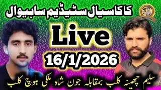 #live#in#Kakasialstadium#jonshahclub#vs#saleemcheenaclub#nanasirLive#today#16/1/2026#Kakasiallivemat