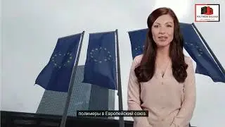 POLYMERBAZAAR : Сценарий ПС и АБС в США, Европе и Азии - 2 недели в сентябре 2023 года.