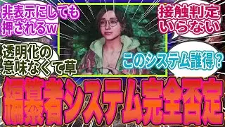 【悲報】モンハンワイルズのNPC、物理的にも会話的にも邪魔すぎてスレ民激怒！接触判定が無駄処理の元凶と判明してしまうww【モンハン／ワイルズ／反応集】