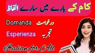Learn Vocabulary About the Work || کام کے بارے میں الفاظ || Italian for All 🥀