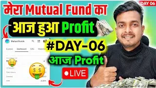 #Day06 | SIP Me Profit Ya Loss? | Mutual Fund Portfolio Live Update #PNLReport #SIPJourney