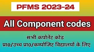 All Component Code |  PFMS 2023-24 | @basickinews