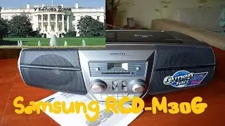 Обзор кассетной магнитолы с аудио-CD и УКВ-FM-AM-тюнером Samsung RCD-M30G.