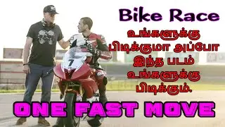 ONE FAST MOVE Movie Review in Tamil | Bike Race Movie 🏍️