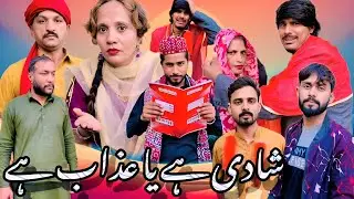 Shadi hai ya azaab hai #comedyvideo #comedy Rashid nizami and kiran Malik 