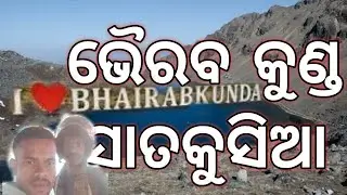 The Mysterious Bhairab Kundha in Mayurbhanj