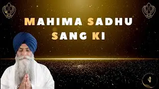 Bhai Pinderpal Singh ji : Mahima Sadhu Sang Ki #pinderpalsinghji #pinderpalsingh