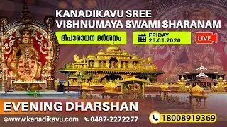 Kanadikavu  Sree Vishnumaya Kuttichathan Swami Temple Live Stream