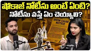 What is Show Cause Notice? | Explained in Telugu | Advocate Malthi | @BRKLawyer