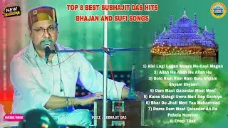 Top 8 Best Subhajit Das Hits Bhajan and Sufi Songs ||Subhajit Das Album Songs ||Subhajit Das Spacial