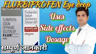 Flurbiprofen eye drops | Flurbiprofen eye drips Ip in hindi | Flur eye drops uses, side effects