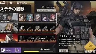 【鋼嵐メタルストーム】武者討伐 ステラの困獣 復讐の守護者 (ボスを囲む)