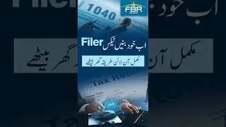 How To Become Filer In Pakistan | Filer Kaise Bane | How To Become Filer In Fbr