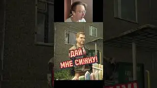 Пацан с района #swega0 #играем #игры #swega #meme #летсплей #gaming #гопник #шутка #игра #геймплей