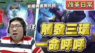 【國動】動主播居然不理隊友，開啟正常獨夫自幹模式！三環觸發直接帶走！觀眾發現KYT叫外送，沒有主播的份！自己一人爽吃！國動只能吃剩下的！ by 周正飽︱浪PLAY&mdash; 遊戲實況