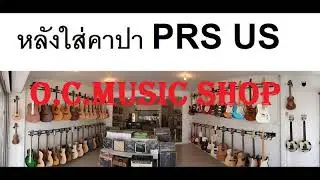 Capa PRS us review By O.C.music shop
