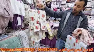 📢أروع موديلات بيجامات الشتوية🌧عند غلام أتمنا جيد جيد مناسب👌والتوصيل لجميع لمدن📦🚚