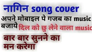 Nagin  tone on mobile org 2019|| नागिन   instrumental song ||must watch