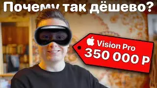 Apple Vision Pro &mdash;&nbsp;моя РЕАКЦИЯ и ПЕРВОЕ ВПЕЧАТЛЕНИЕ!