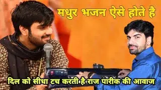 Raj Pareek सांवरे क्यों मुझसे खपा हो गया - heart touching Shyam bhajan | Naresh music