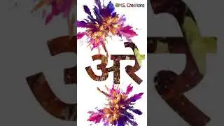 Holi remix Fullscreen whatsapp status || Holi Special || M.S. Creations