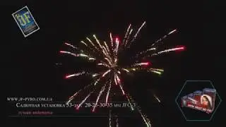 Фейерверк 53-зар. Show must go on Арт. номер JFC3 Калибр 20-25-30-35 мм