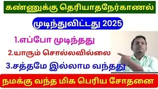 🔥 Murugan temple interview completed! | #Palani #Tiruvannamalai Temple Jobs interview  Update