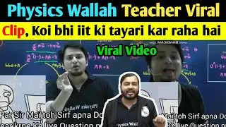 @PhysicsWallah Teacher Viral Clip || Physics Wallah New Viral Video || #pw