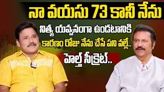 Actor Actor Mohan Babu Health secretes & Health Tips | నా వయస్సు 66 నా ఆరోగ్య రహస్యం ఇదే | SumanTv
