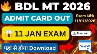 BDL Admit Card 2026 Out | BDL Admit Card Download 2026 | BDL Admit Card Download Guide | BDL