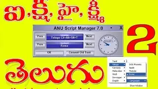 How to Type Telugu with Anu Script Manager part 2 (Roma)