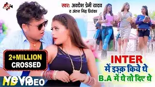 Inter Me Ishq Kiye The Ba Me The To Diye The - Bhojpuri Video Song (Music Video)