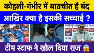 Virat Kohli&ndash;Gautam Gambhir communication truth | Team India staff breaks silence