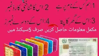 sim kis k name per hai , sim ownership , id card per kitni sim register hain
