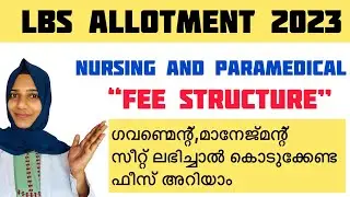 LBS Allotment 2023||Govt and management college fee details✅