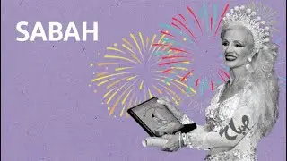 صباح