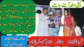 Simran Shazadi Vs Mulazim Hussain Kirpalvi Mushaira || New Mushaira 2021|| ASK Movies 58/GD ||