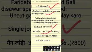govind disawar satta king