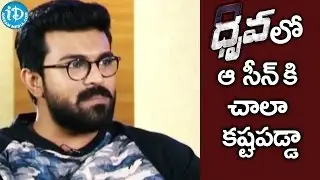 That Was Most Difficult Scene in Dhruva - Ram Charan || Dhruva Special Interview By Harish Shankar