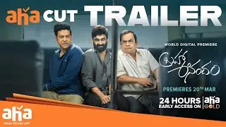 Brahma Anandam Trailer | Raja Goutham, Brahmanandam, Priya V, Vennela Kishore | aha videoIN