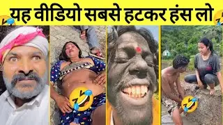  Trending Funny Shaadi Videos 2026🤣| Wedding Funny Video Compilation😅l